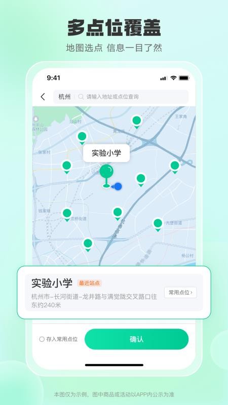 小元智送官方版v1.1.0截图2