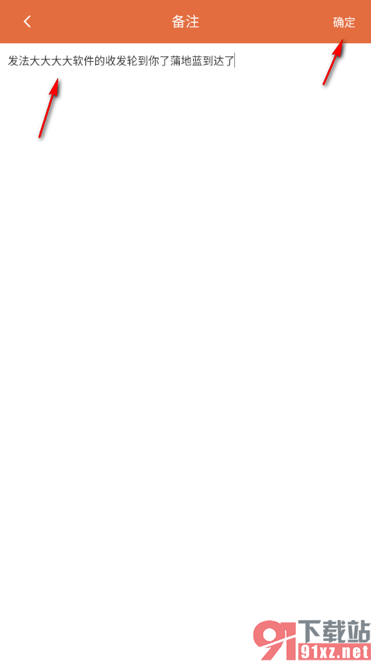 永中office手机版设置给幻灯片添加备注的方法