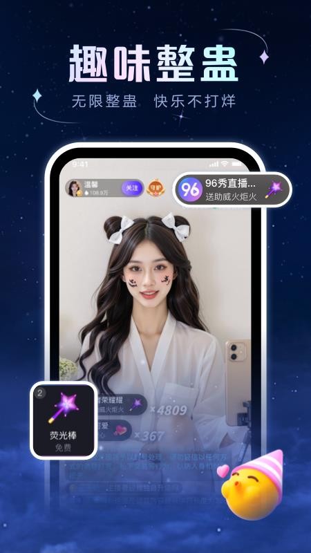 96秀最新版v1.3.0截图3