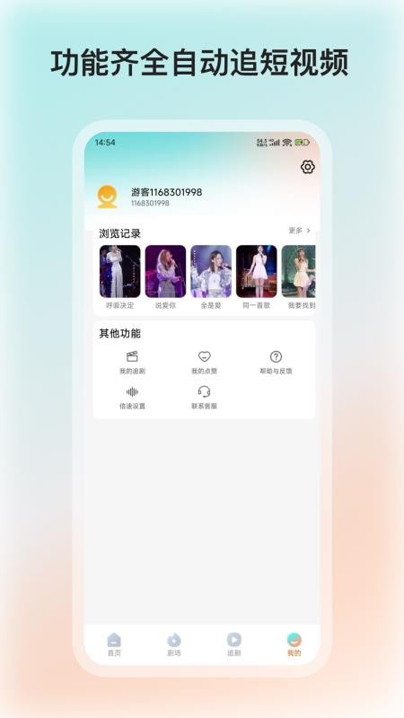 微湃官方版v1.1.6截图5