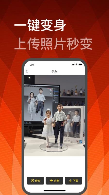 造像最新版v1.0.1截图3
