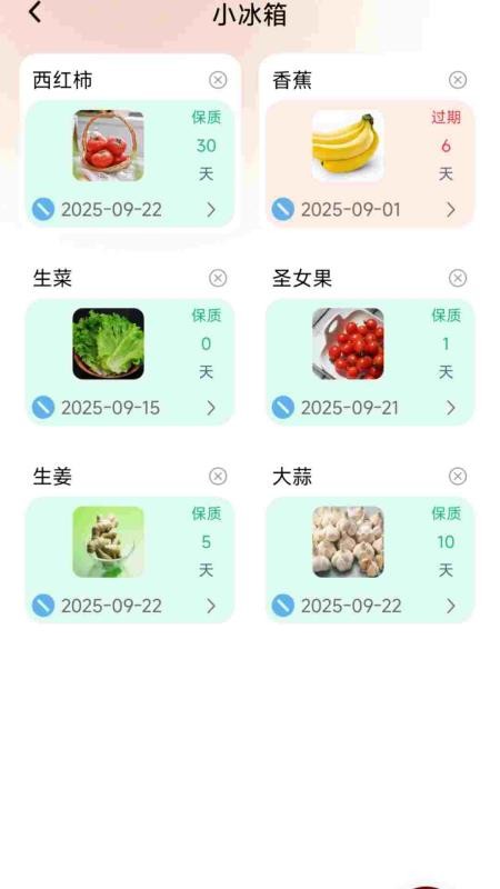 巧倒百味最新版v1.0.1.2截图4
