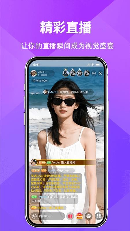 奇遇户外官网版v1.0.13截图3