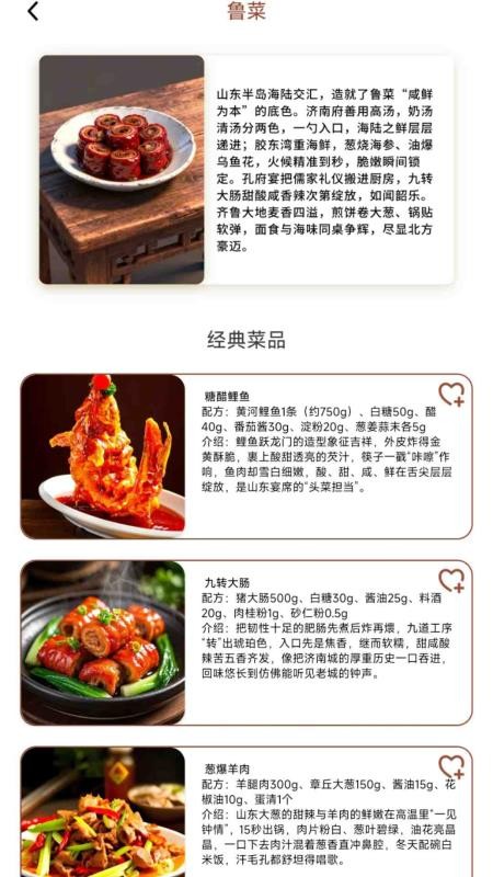 巧倒百味最新版v1.0.1.2截图2