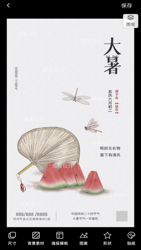 海报设计制作大师免费版v1.0.6截图2