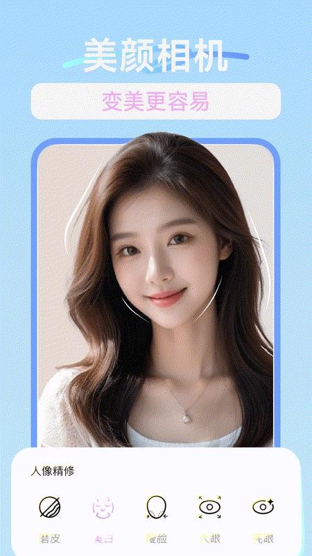 一萌拍照相机手机版v1.0.2截图4