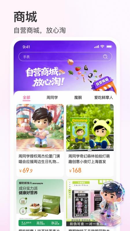 彩虹巢官方版v1.0.5截图2