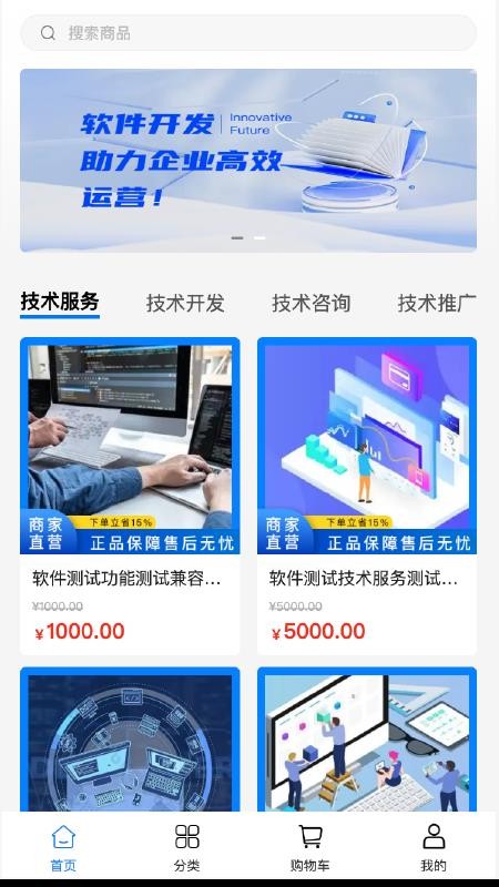 站勋科技软件v1.0.2截图1