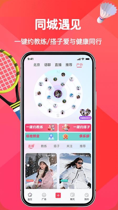 奇遇户外官网版v1.0.13截图1