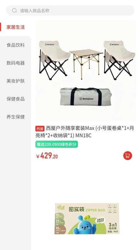 中意康选官网版v3.2.0截图4