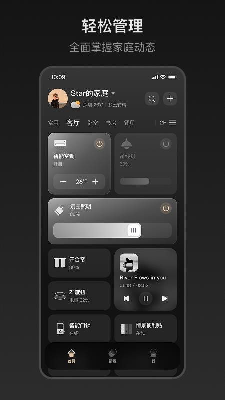 ZXFANS智有范手机版v2.0.6.9截图4