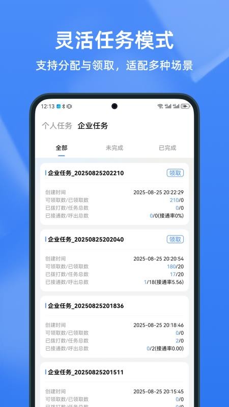 知云助手官方版v1.2.7.1截图5
