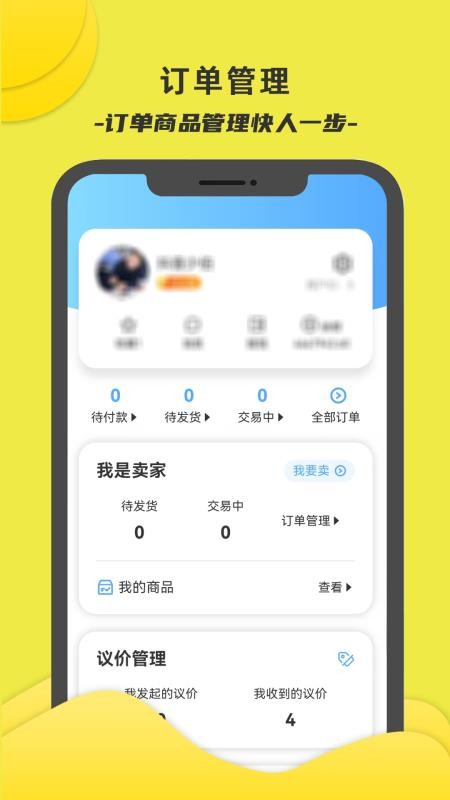 游侠账号官方版v2截图4