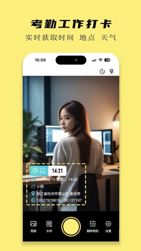 怪兽水印相机APPv1.0.1截图3