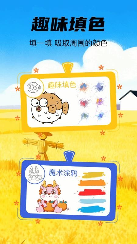 dalle手机版v1.4截图3