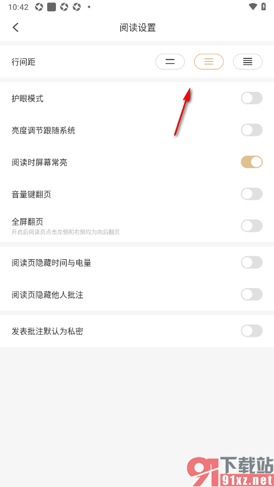 掌阅精选APP设置阅读页文字行间距大小的方法