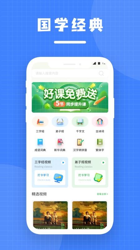 良友圣书官网版v1.4截图1