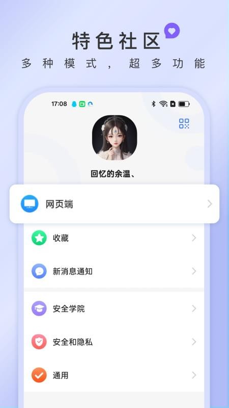 简语云最新版v1.0.02截图3