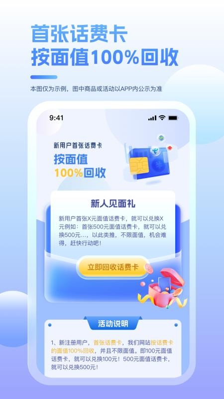 人人销卡最新版本