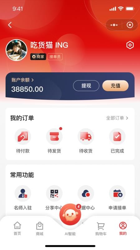 新化文印手机版v2.0.1截图3