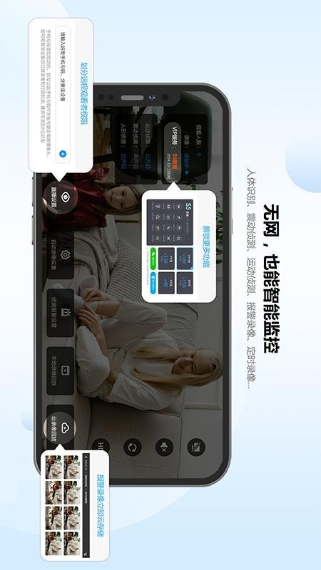 看家摄像头官方版v1.0.5截图1