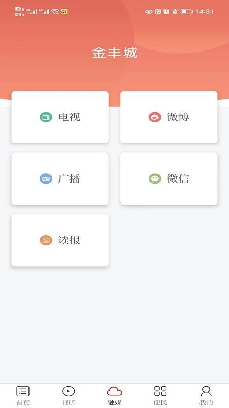 金丰城官方版v3.3.1截图3