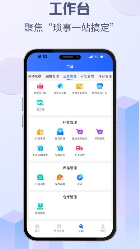 中亿智脑免费版v1.0.8.1截图3