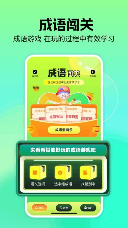 软仓闯关最新版本v1.4截图1