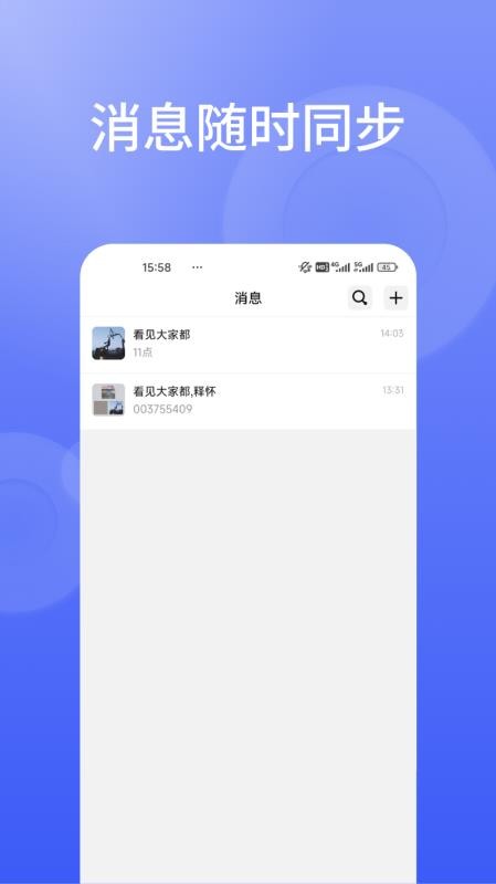信仁汇通APPv1.3.6截图3