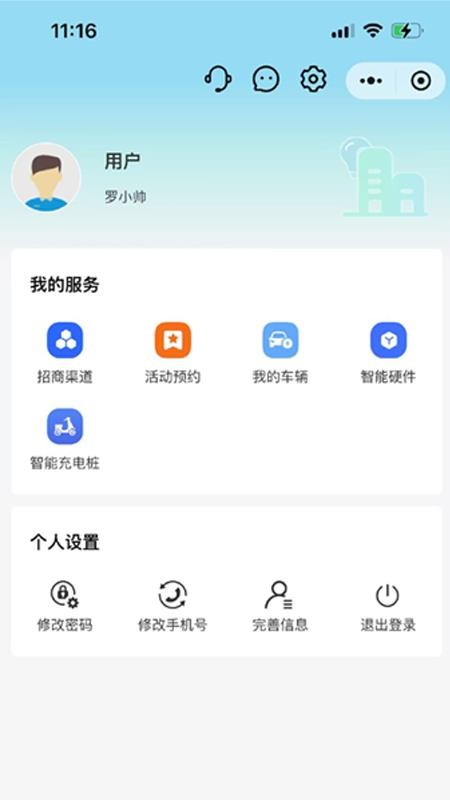 乐住好官方版v25.4.50截图2