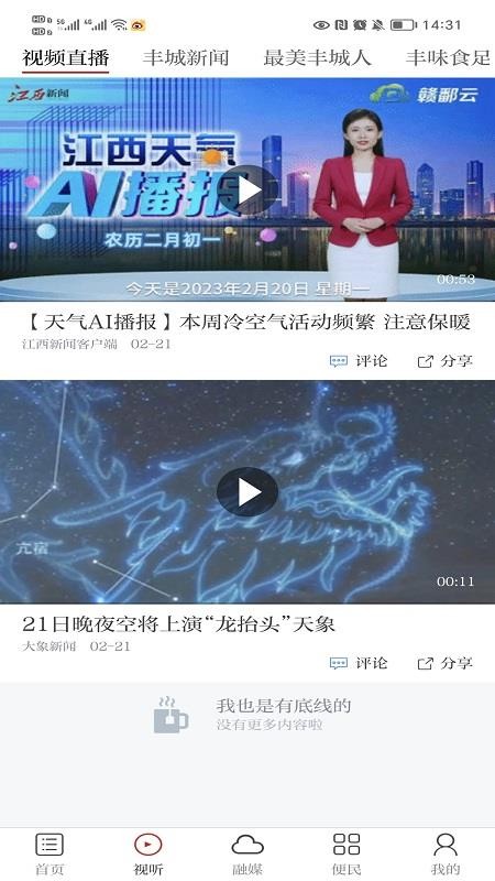 金丰城官方版v3.3.1截图2