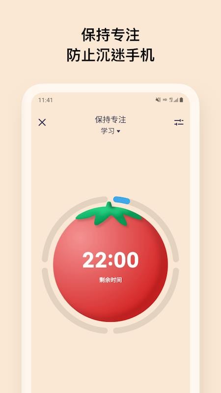 OffScreen官方版v1.2.4截图3