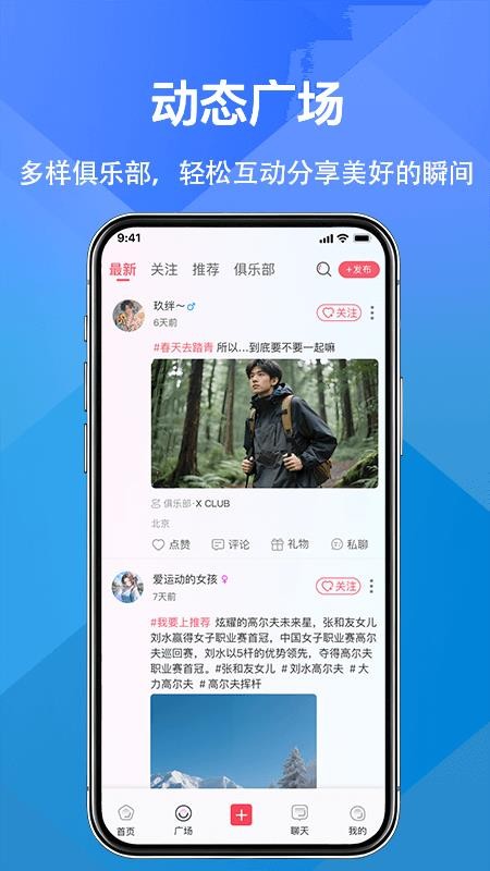 奇遇户外官网版v1.0.13截图2