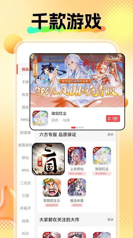 六方软件v1.0截图4