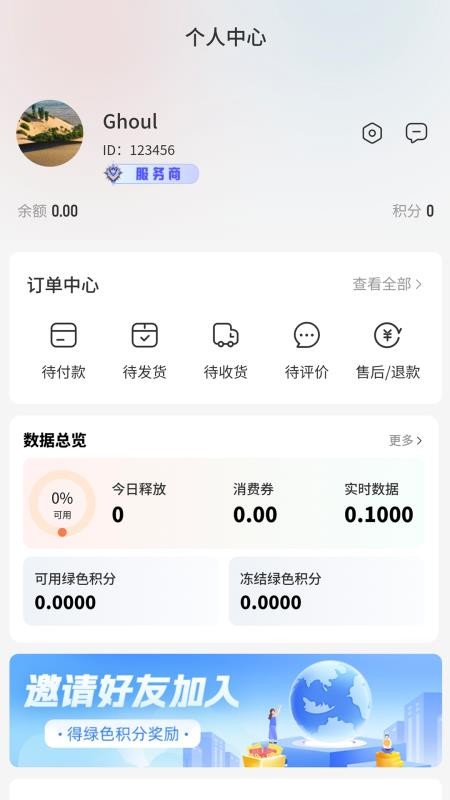 中意康选官网版v3.2.0截图3