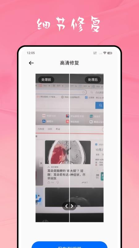 weike手机版v2.0.0截图3