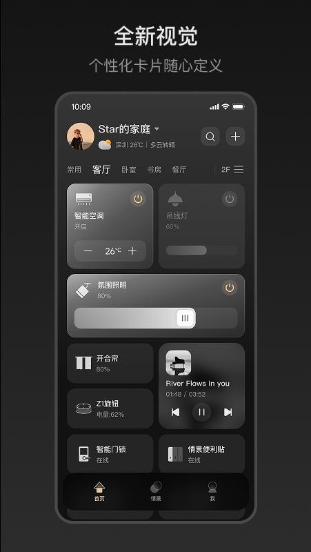 ZXFANS智有范手机版v2.0.6.9截图1
