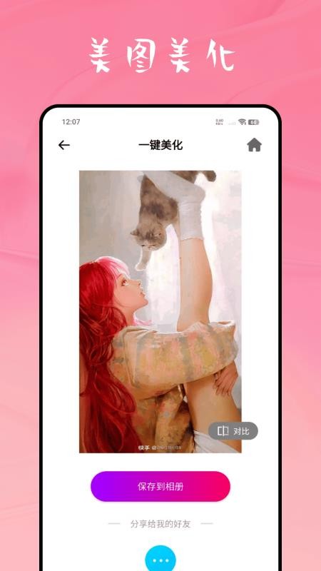 weike手机版v2.0.0截图4