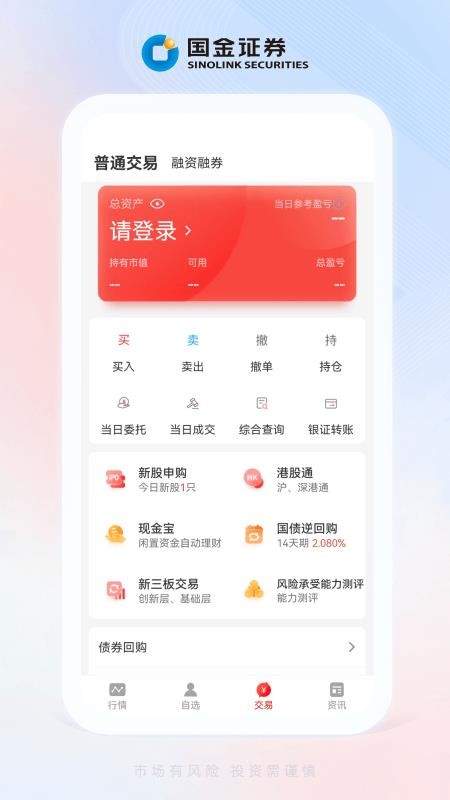 全能行官方版v9.02.06截图3