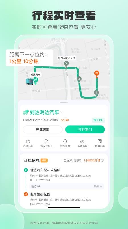 小元智送官方版v1.1.0截图3