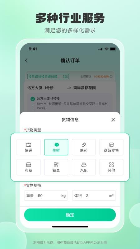 小元智送官方版v1.1.0截图4