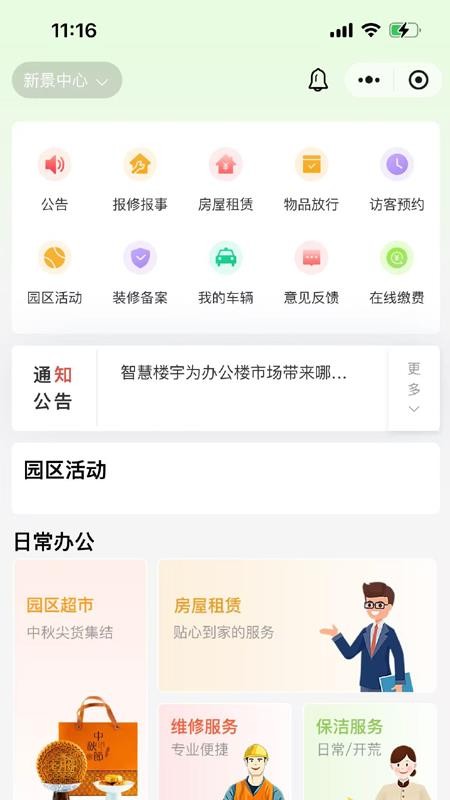 乐住好官方版v25.4.50截图1