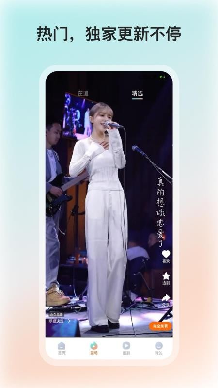 微湃官方版v1.1.6截图3