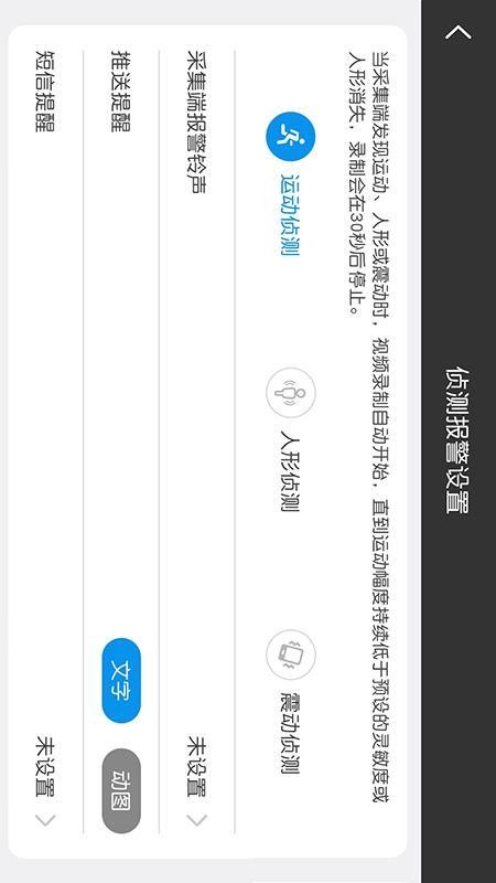 看家摄像头官方版v1.0.5截图4