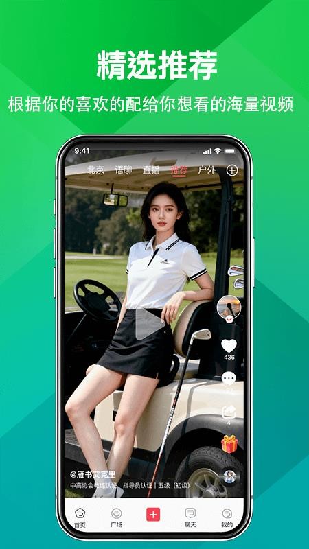 奇遇户外官网版v1.0.13截图4