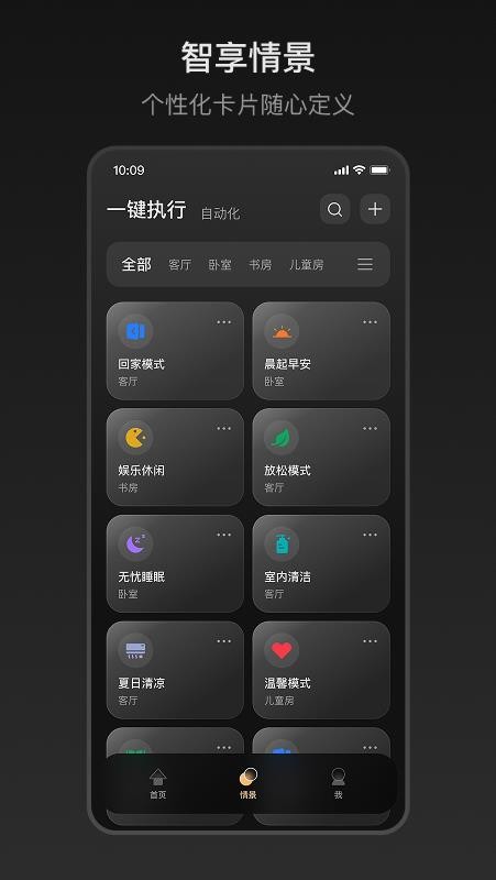 ZXFANS智有范手机版v2.0.6.9截图2