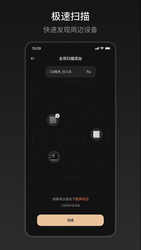 ZXFANS智有范手机版v2.0.6.9截图5