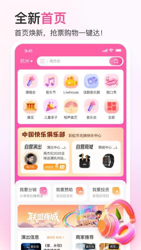 彩虹巢官方版v1.0.5截图1