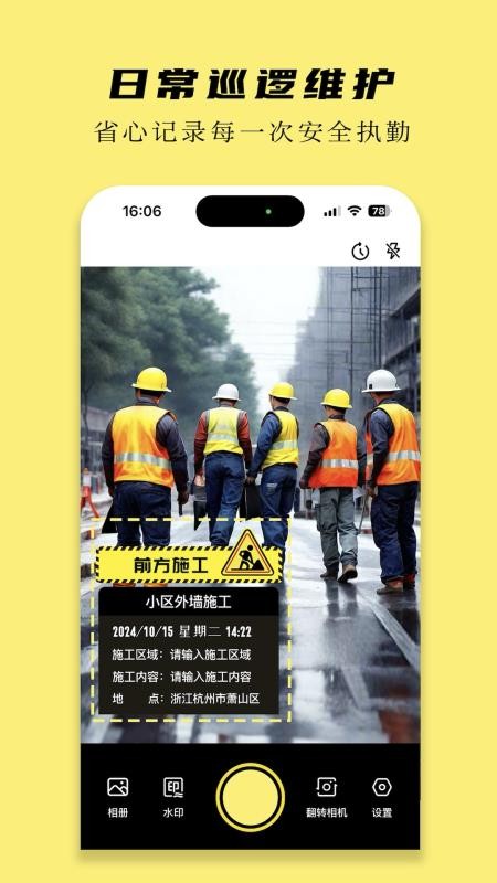 怪兽水印相机APPv1.0.1截图2