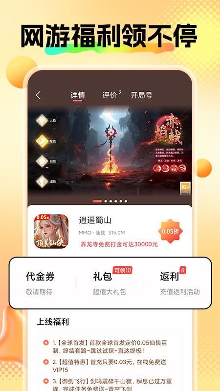 六方软件v1.0截图3